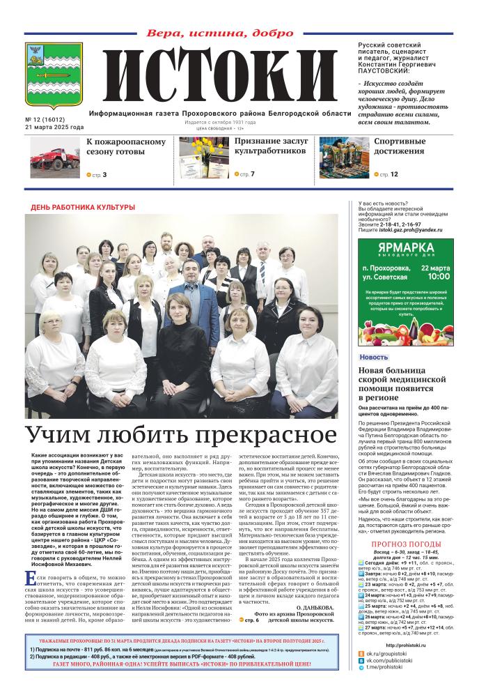 210325-Istokipage-0001