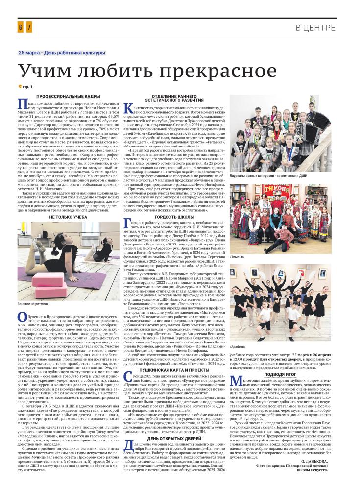 210325-Istokipage-0006