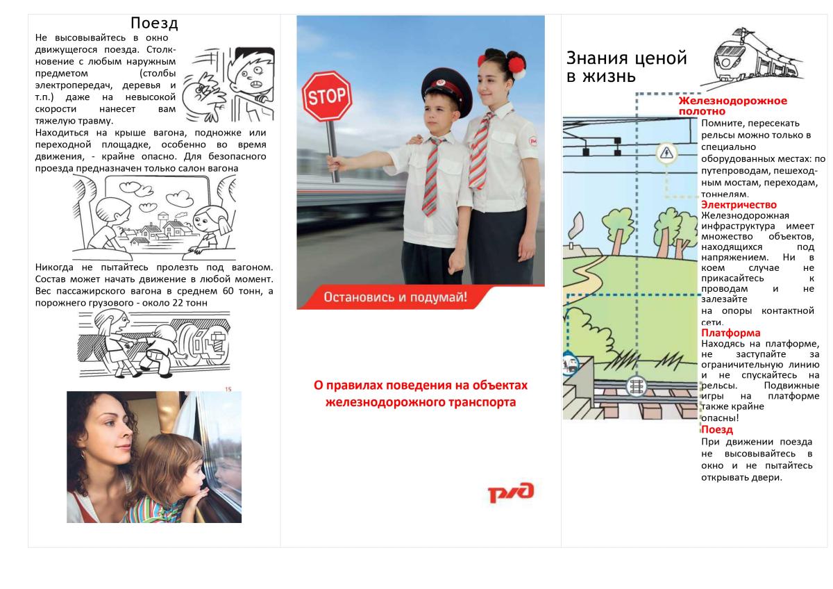 buklettrilistpage-0001